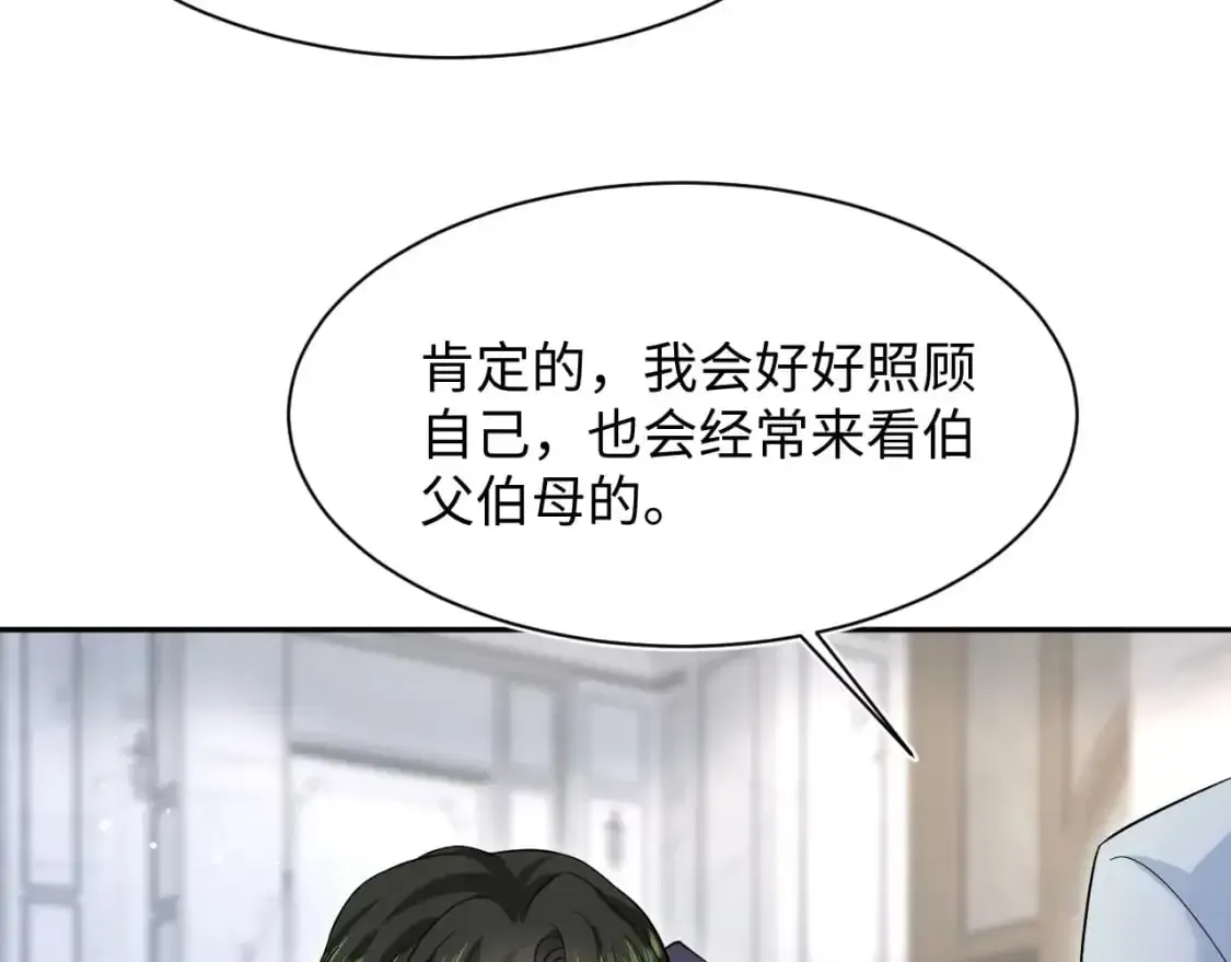 【快穿】绝美白莲在线教学 262 订婚？算了吧 第29页