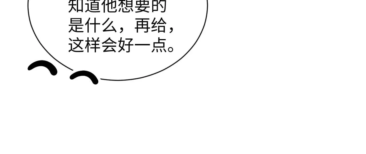 【快穿】绝美白莲在线教学 332 第29页