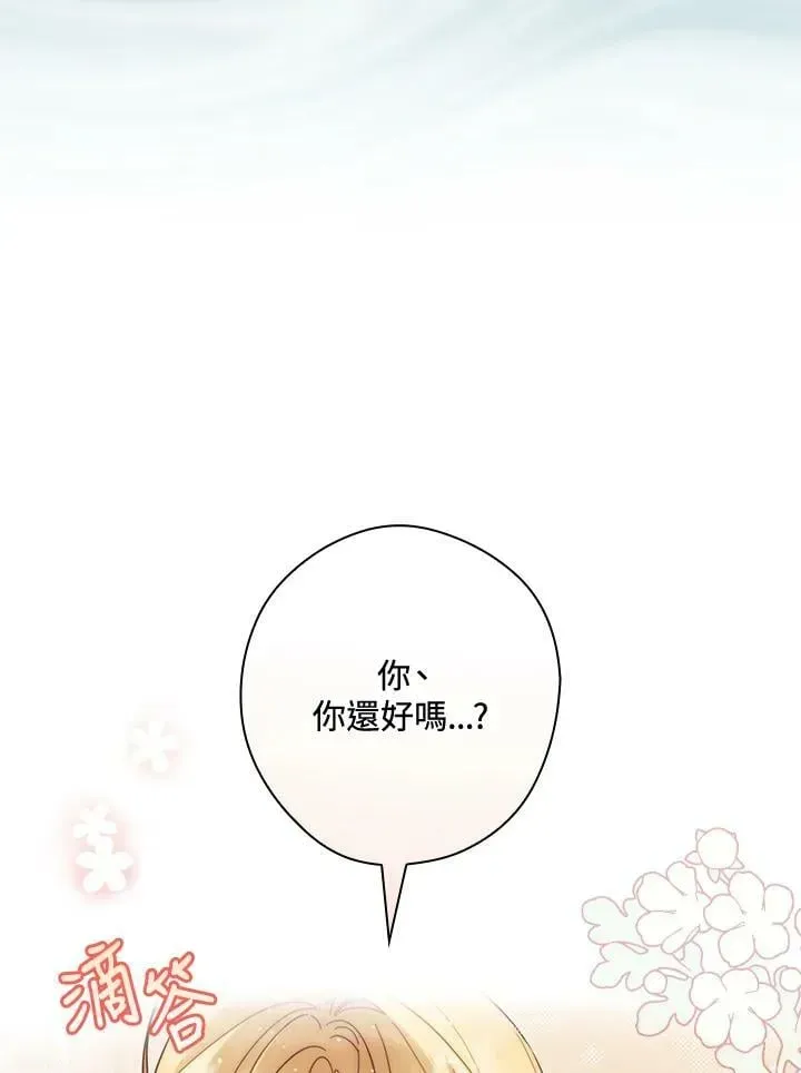 让丈夫站在我这边的方法 第60话 第30页