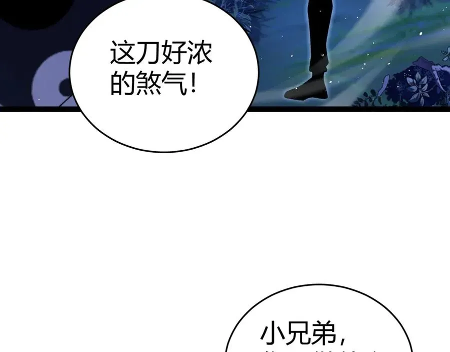 力量点满？我可是亡灵法师啊！ 第69话 横尸遍野 第30页