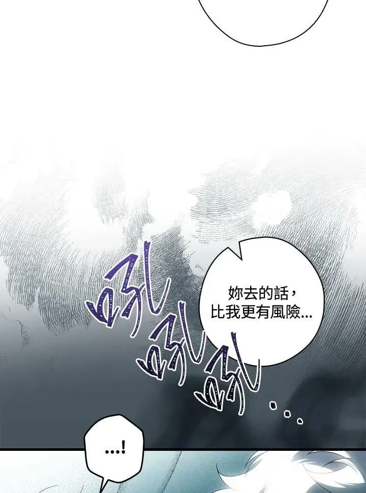 让丈夫站在我这边的方法 第65话 第30页