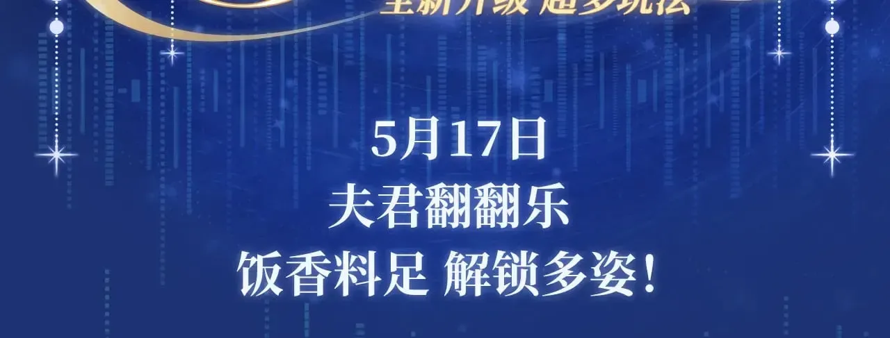 【快穿】绝美白莲在线教学 特典祈愿·5月17日 夫君翻翻乐 饭香料足 解锁多姿！ 第3页