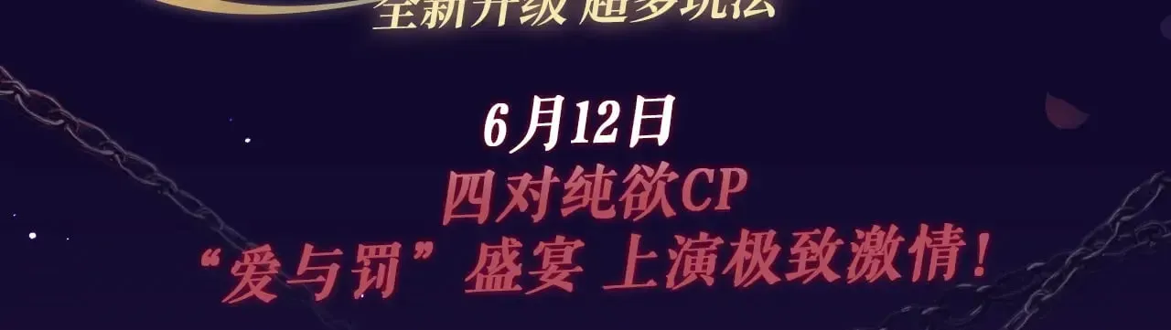 【快穿】绝美白莲在线教学 特典祈愿·6月12日  “爱与罚”盛宴 上演极致激情！ 第3页