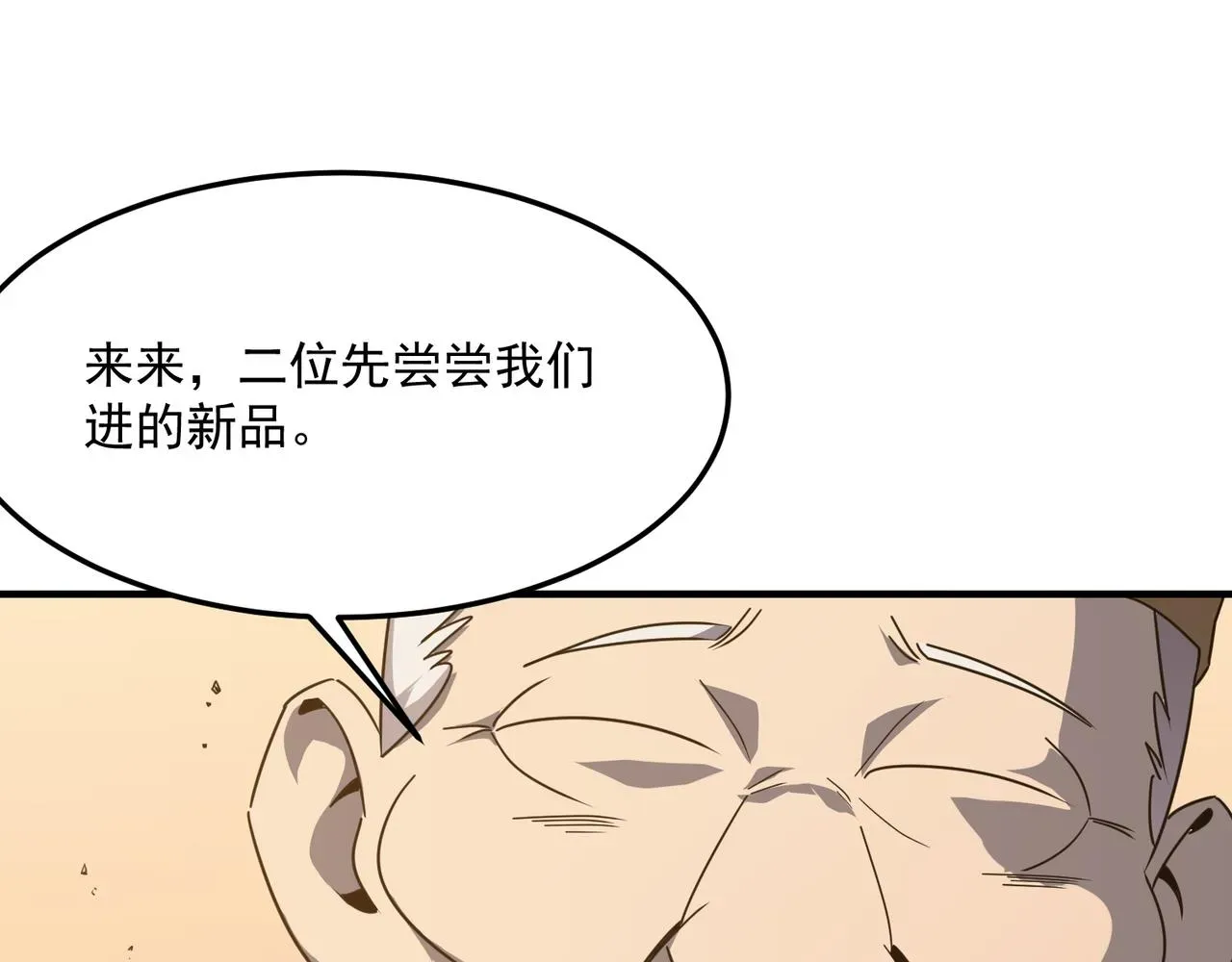 勇者请自重 第36话 好家伙！我悟了！！ 第3页