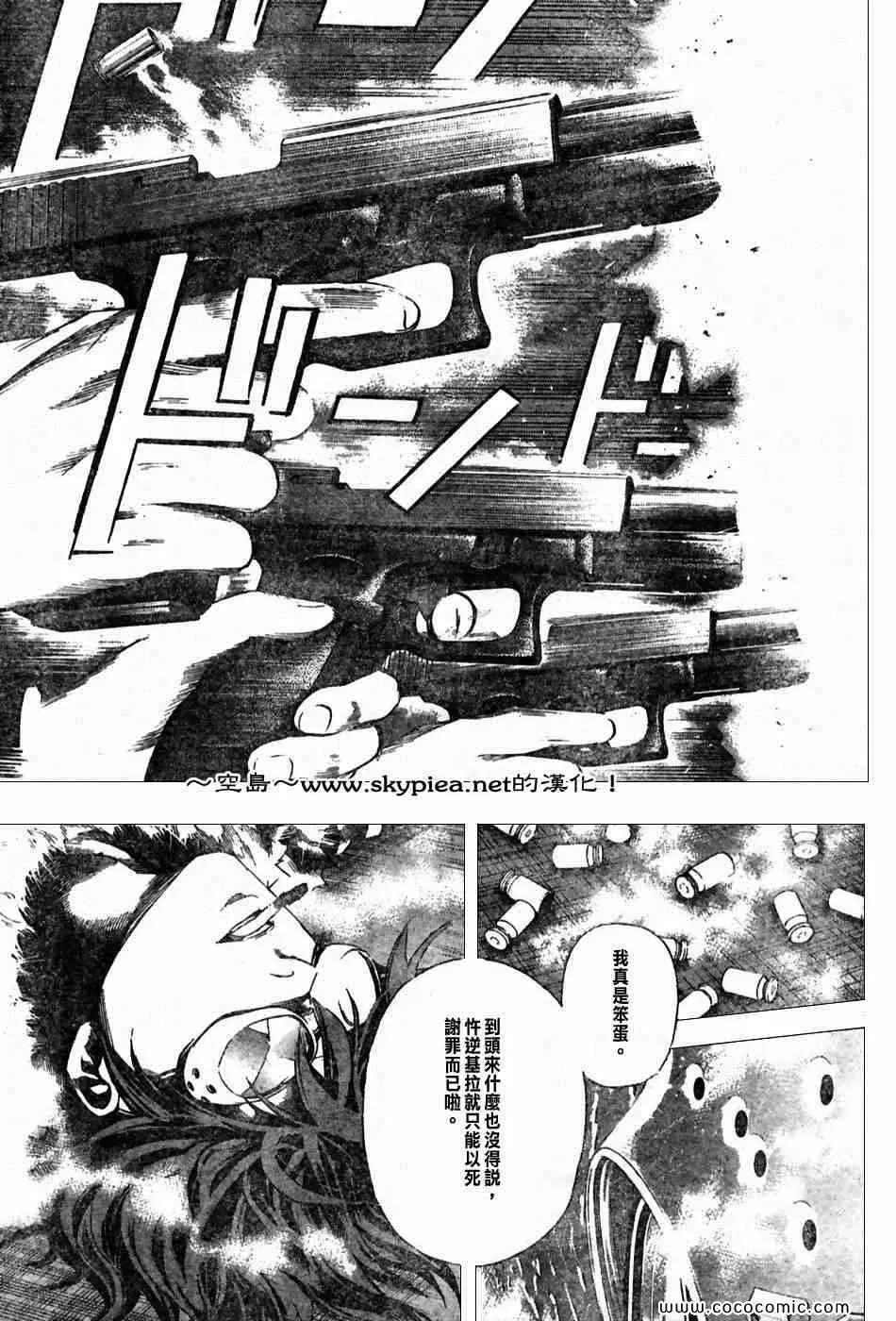 死亡笔记 第99话 第3页