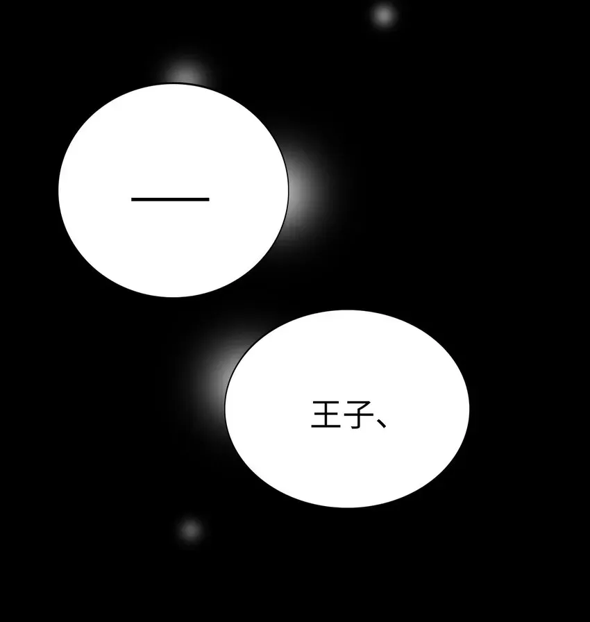 我的怪物 043 你终于醒了 第3页