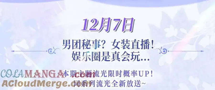 【快穿】绝美白莲在线教学 特典预热：12月7日 绝美白莲x小少爷 男团秘事？女装直播！ 第3页