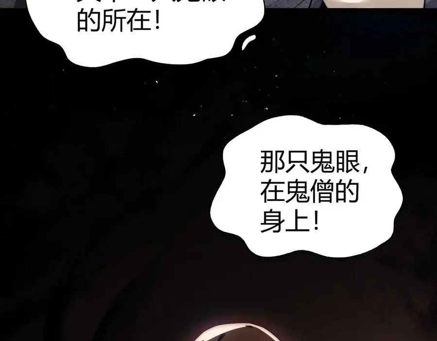 力量点满？我可是亡灵法师啊！ 第68话 见了鬼一样！ 第3页