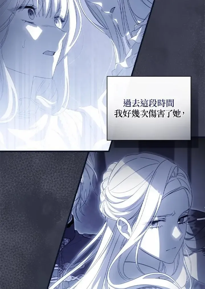 让丈夫站在我这边的方法 第79话 第31页