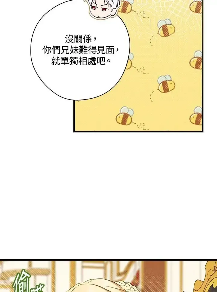 让丈夫站在我这边的方法 第86话 第31页