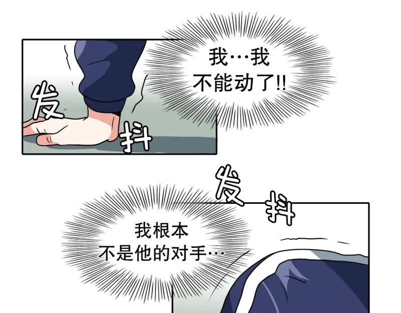 爆裂女子高中生 第83话 马烈的过去3 第31页