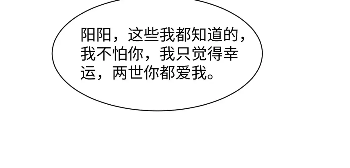 【快穿】绝美白莲在线教学 292 原来我才是小丑 第31页