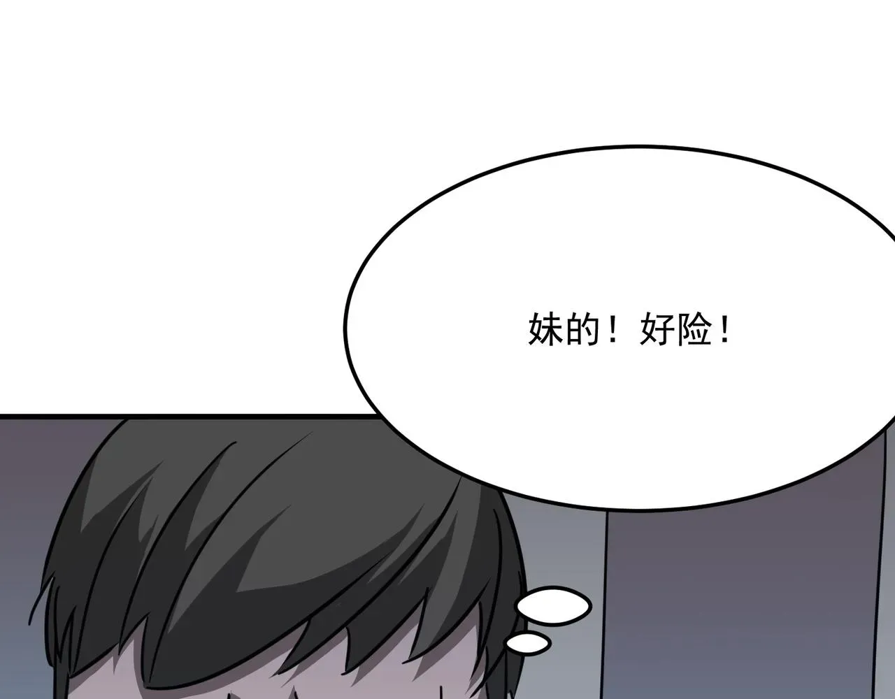 勇者请自重 第28话 关于爱情？ 第32页