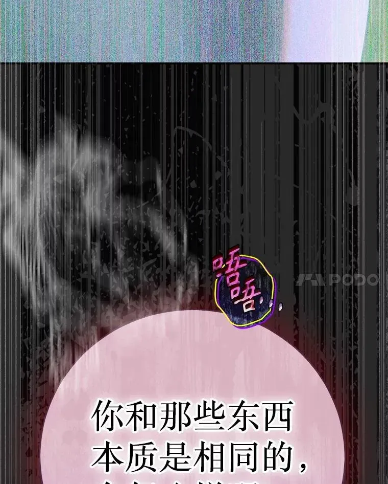 契约皇后的女儿 74.公主的承诺 第32页