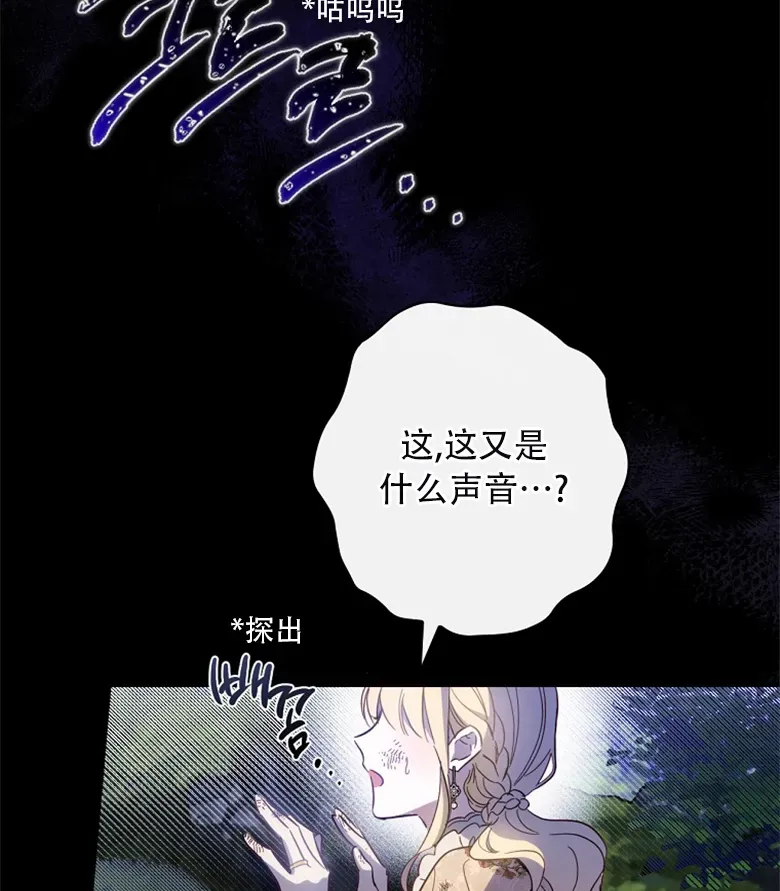 让丈夫站在我这边的方法 第18话 第32页