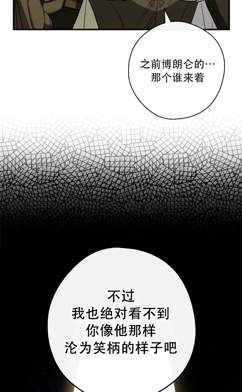 让丈夫站在我这边的方法 第4话 第33页