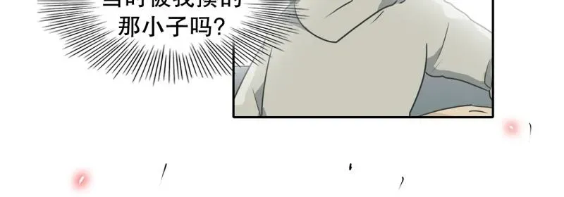 爆裂女子高中生 第83话 马烈的过去3 第33页