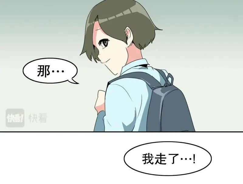 爆裂女子高中生 第107话 拒绝失败 第33页