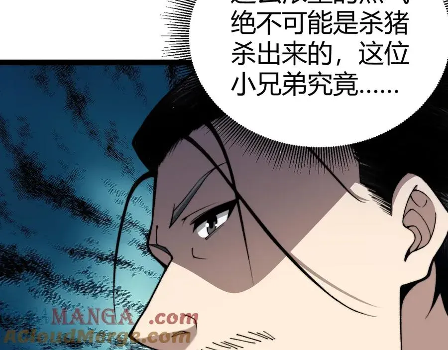 力量点满？我可是亡灵法师啊！ 第69话 横尸遍野 第33页