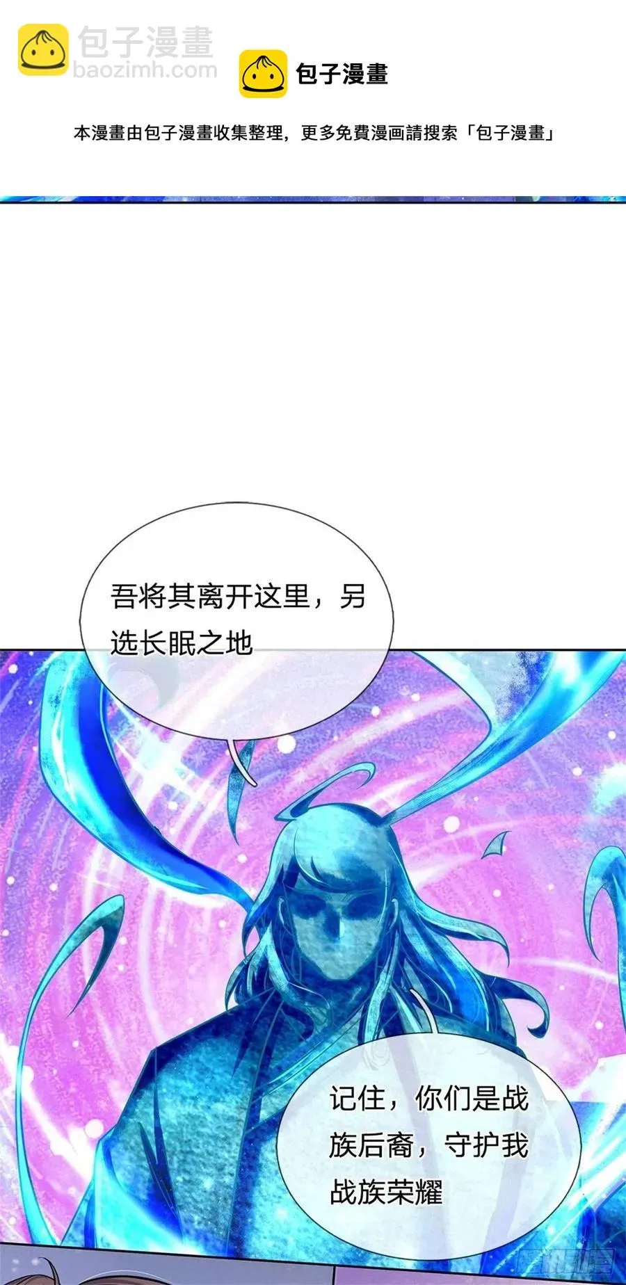 掌门不对劲 第100话 神秘的丁老魔 第33页