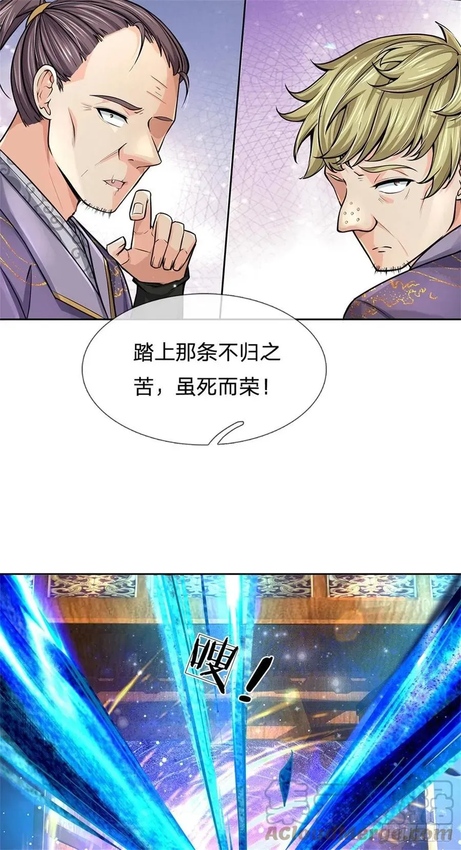 掌门不对劲 第100话 神秘的丁老魔 第34页