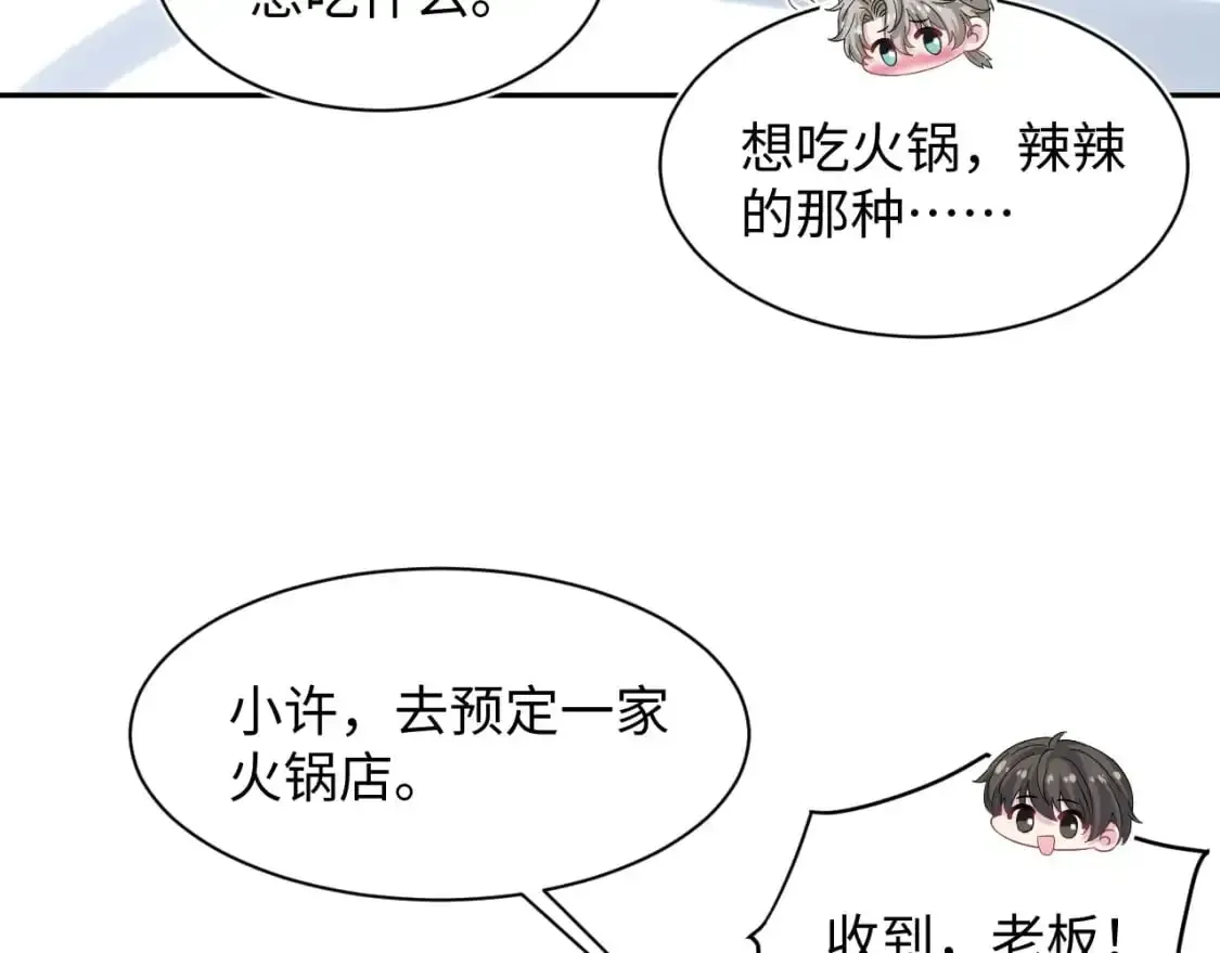 【快穿】绝美白莲在线教学 265 容先生，我不会变的 第34页