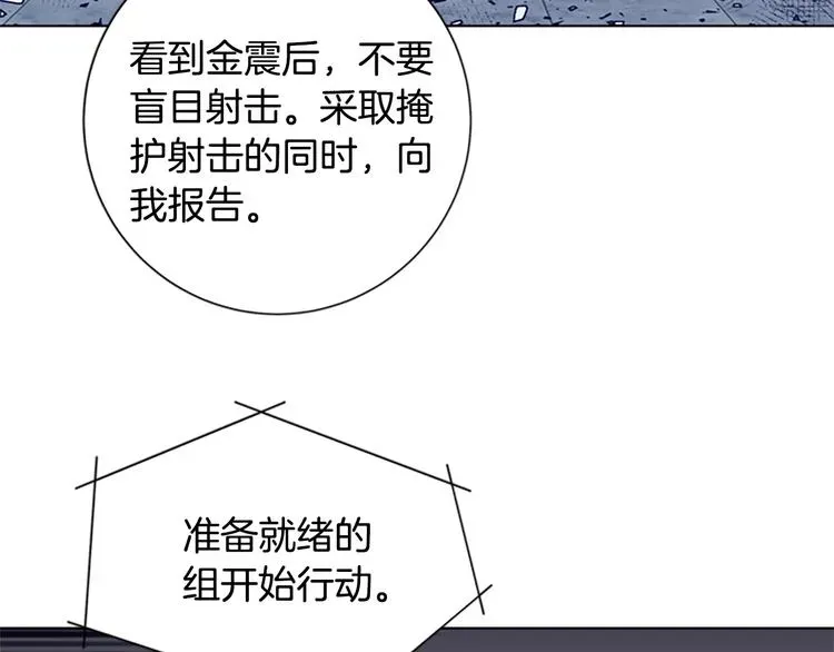 清道夫K 第91话 作战开始 第34页