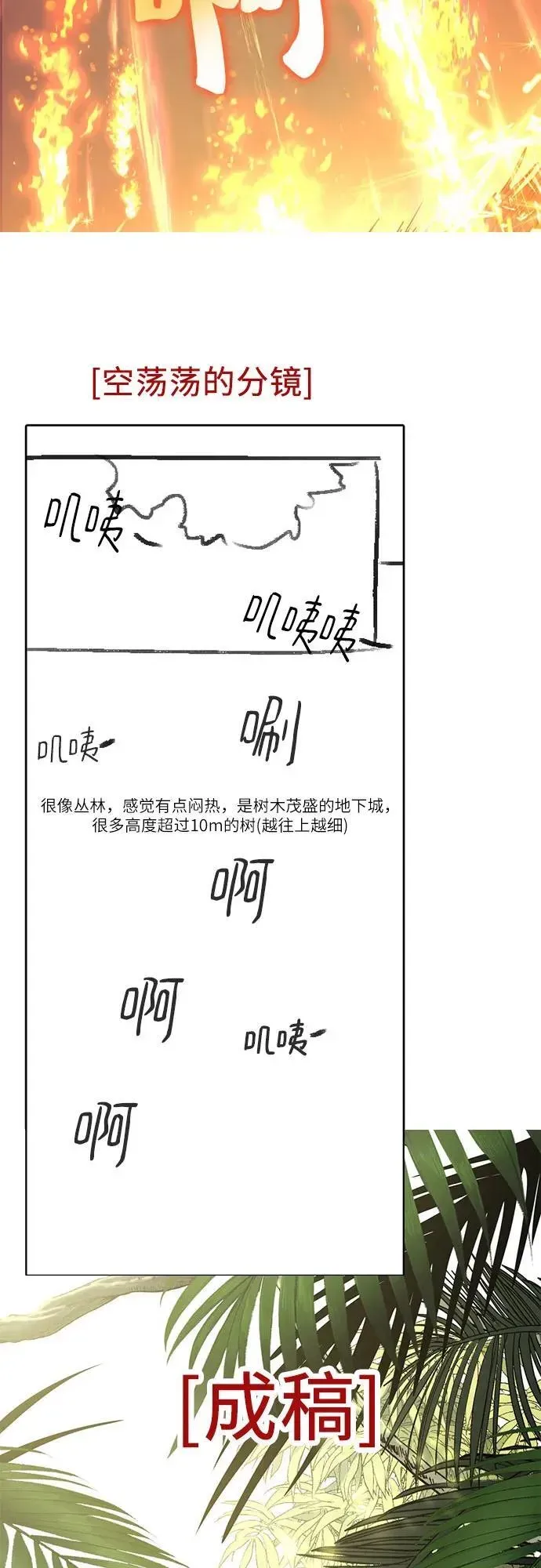 我培养的s级们 【免费】 后记2 改编PART 第35页