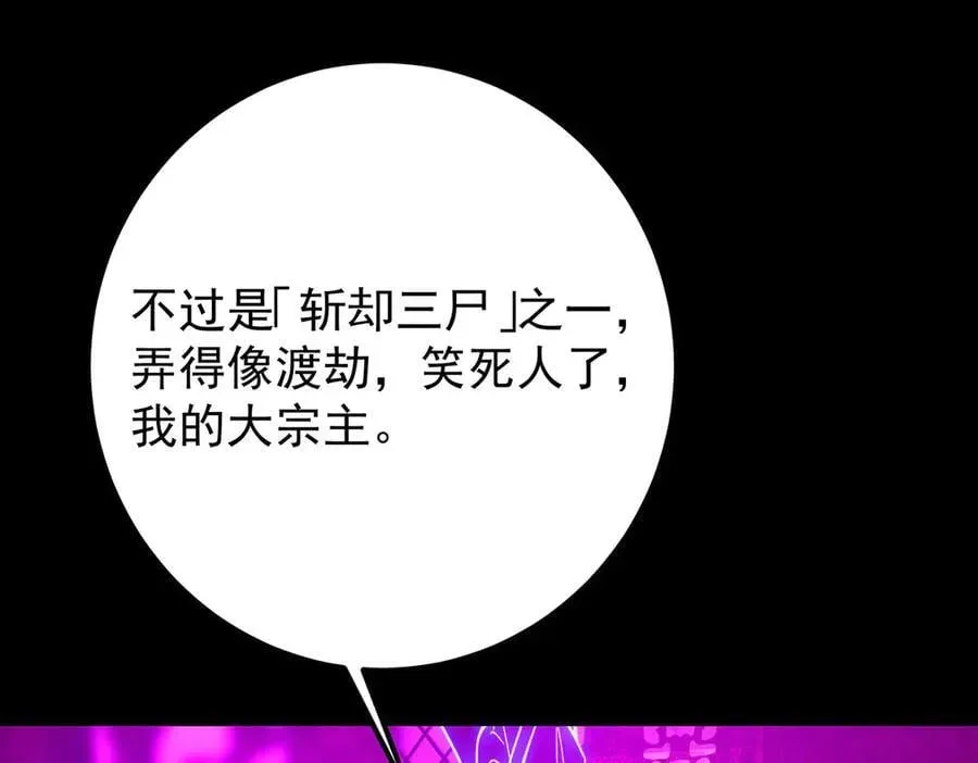 掌门低调点 446 神剑顶上的诡异 第35页