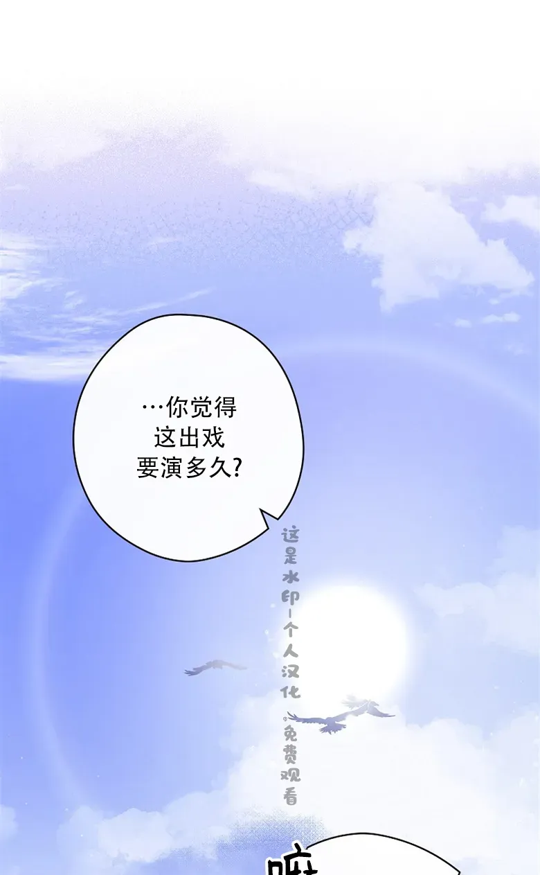 让丈夫站在我这边的方法 第4话 第35页