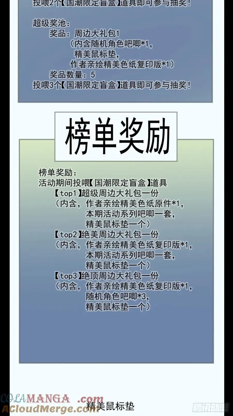 我的徒弟都是大反派 第三百一十三回 第35页