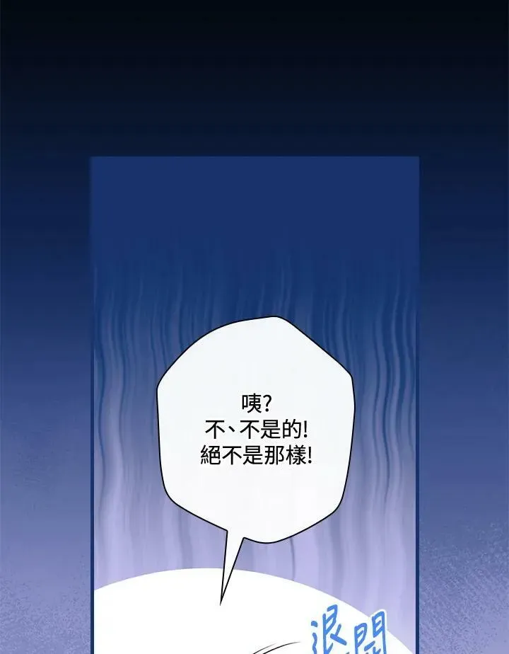 让丈夫站在我这边的方法 第58话 第35页