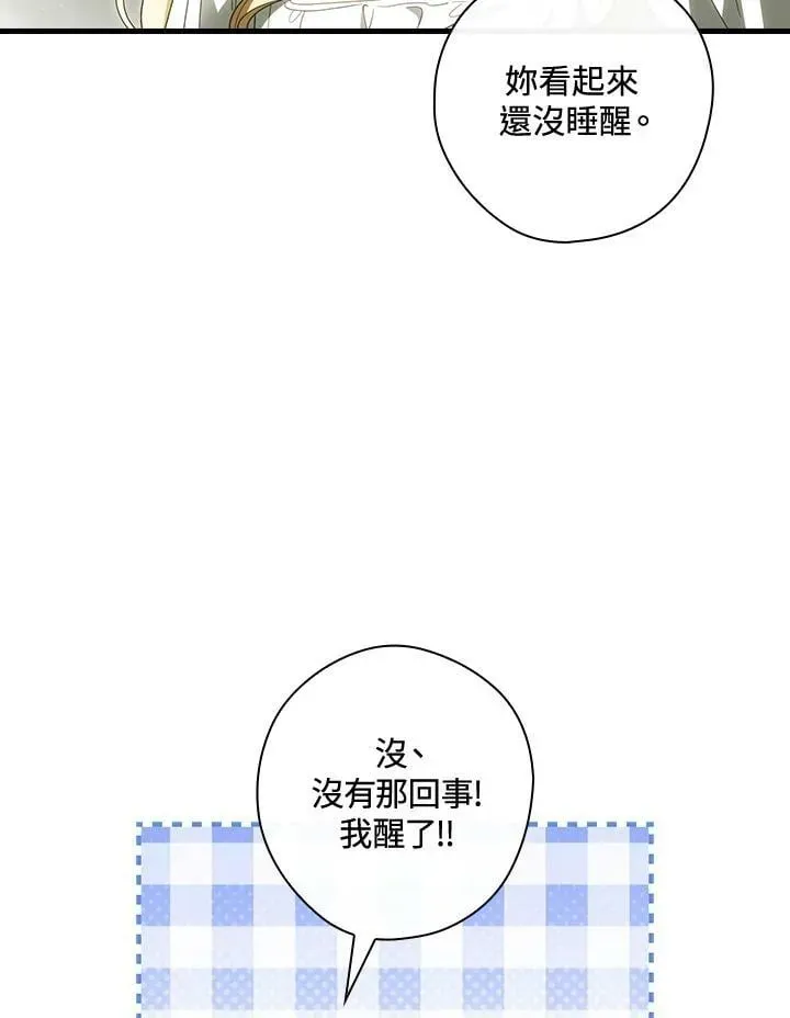 让丈夫站在我这边的方法 第66话 第35页