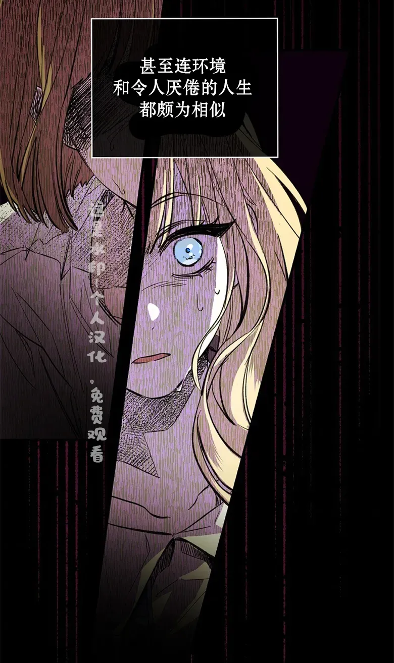 让丈夫站在我这边的方法 第1话 第36页