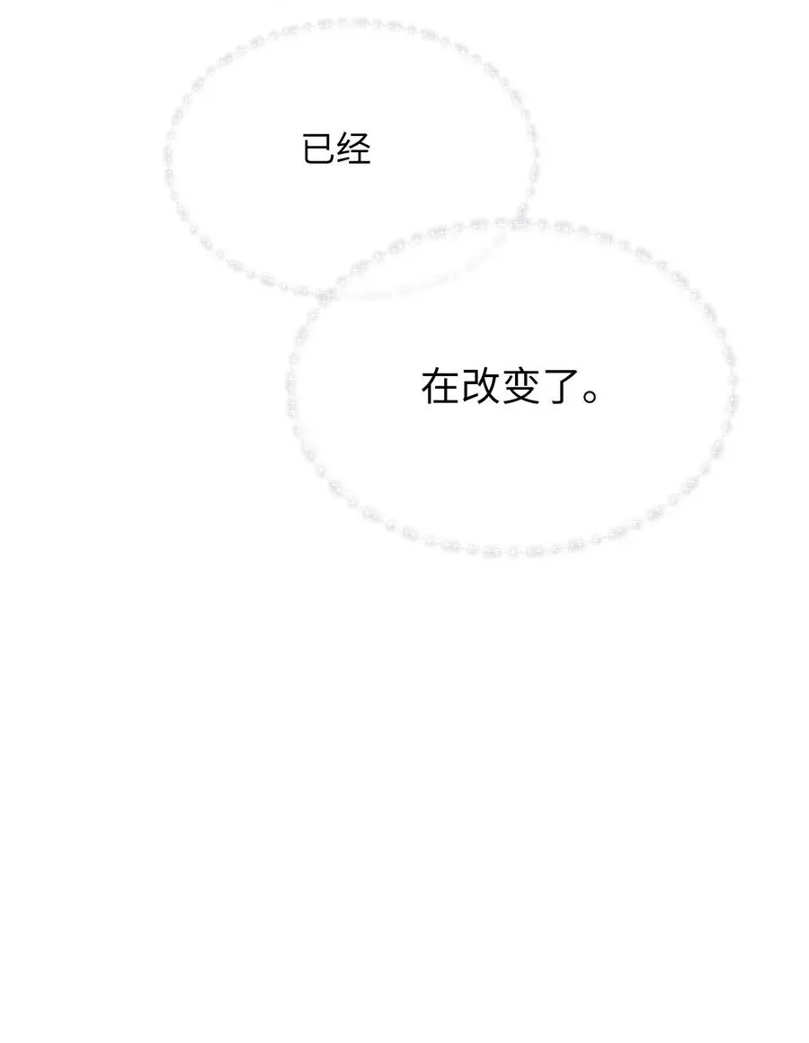 我的怪物 058 不能被同化 第36页