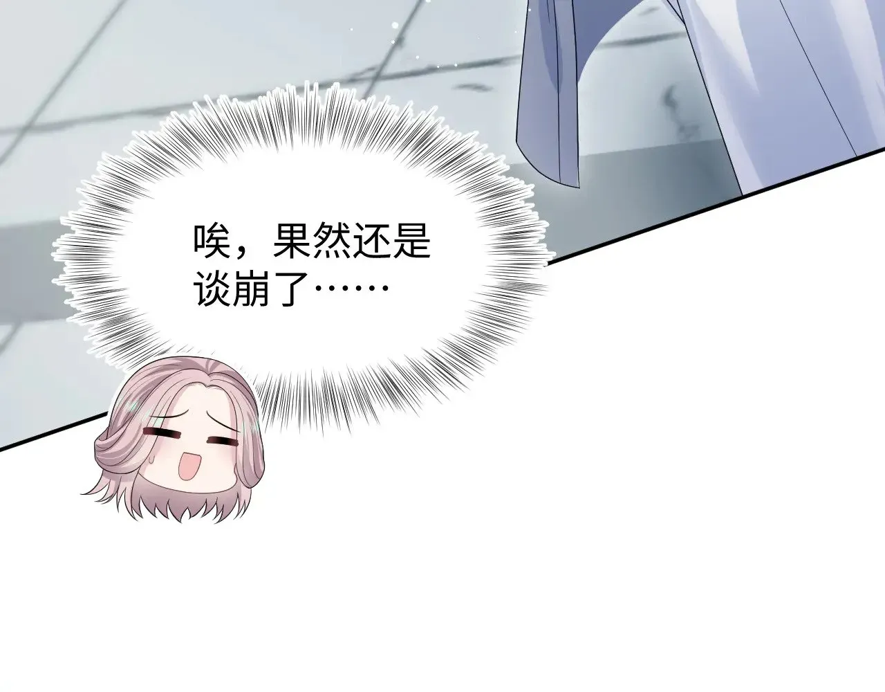 【快穿】绝美白莲在线教学 319 师徒对峙 第36页