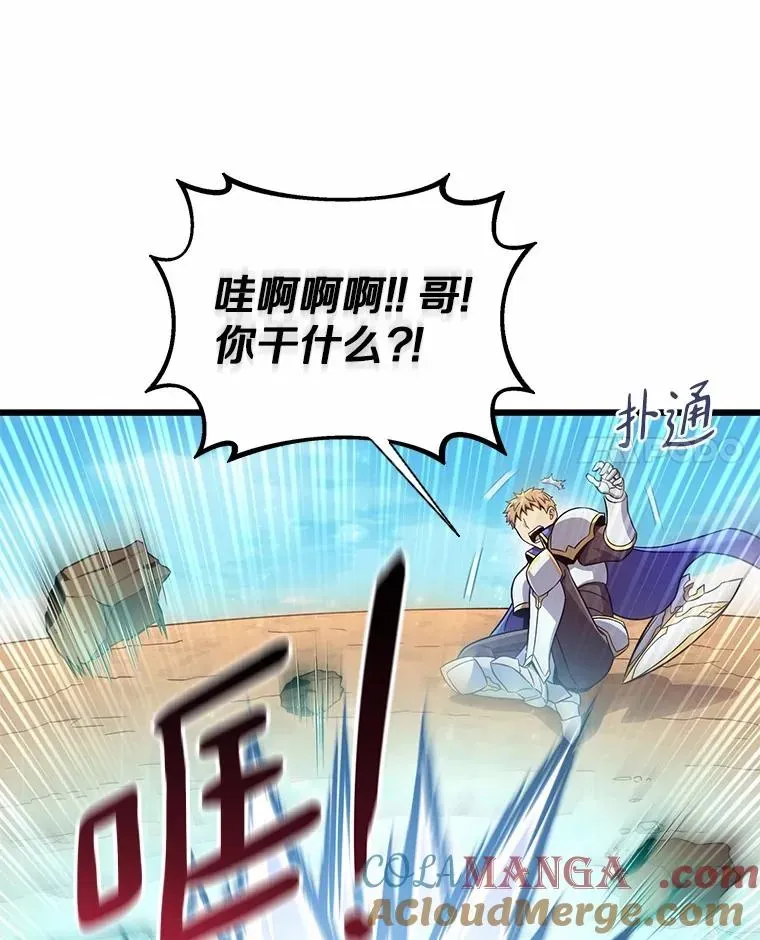 魔弹射手 166.擅闯民宅 第37页