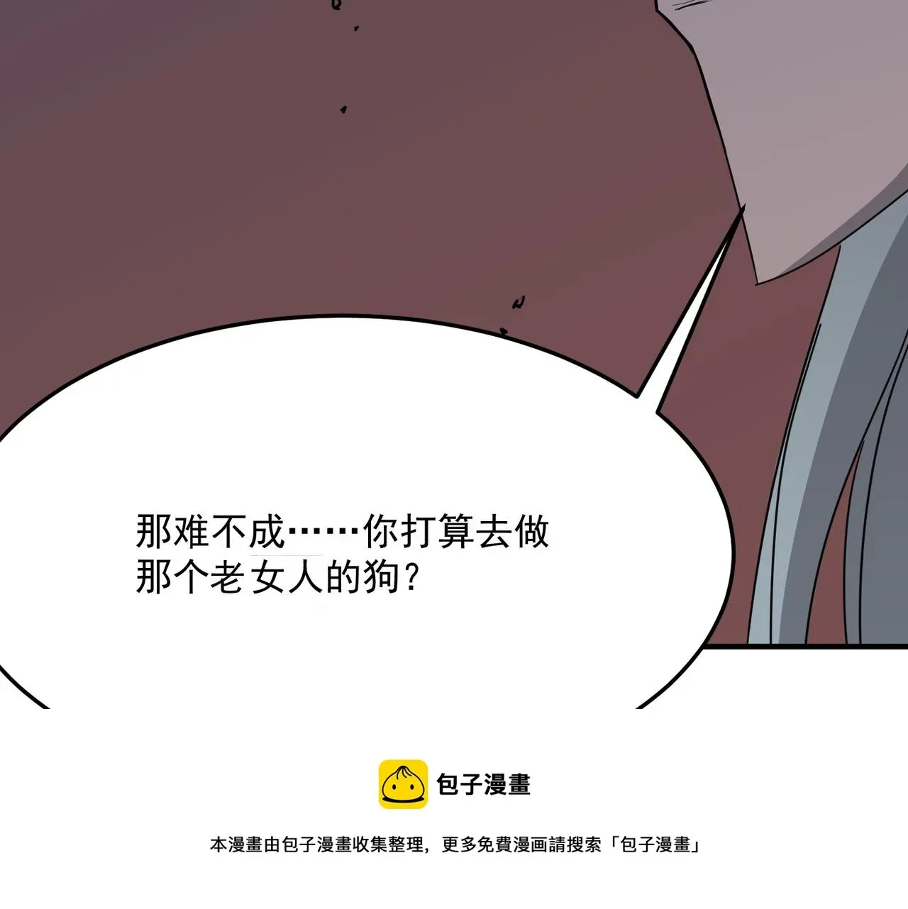 勇者请自重 第37话 知识盲区！就问你懵不 第37页