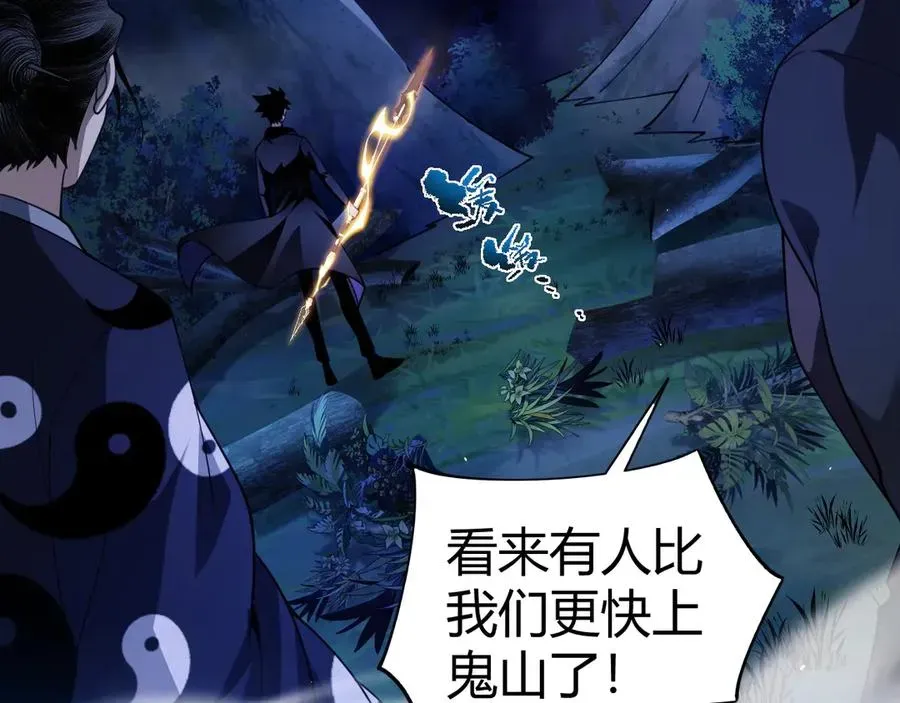 力量点满？我可是亡灵法师啊！ 第69话 横尸遍野 第38页