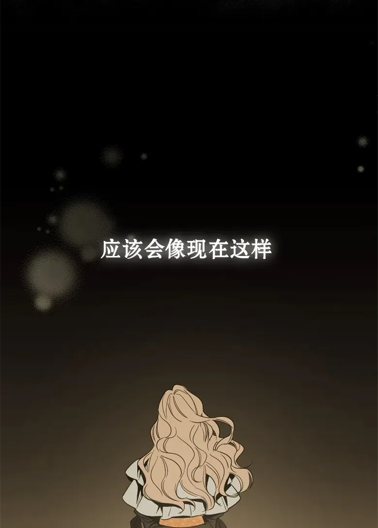 让丈夫站在我这边的方法 第3话 第38页