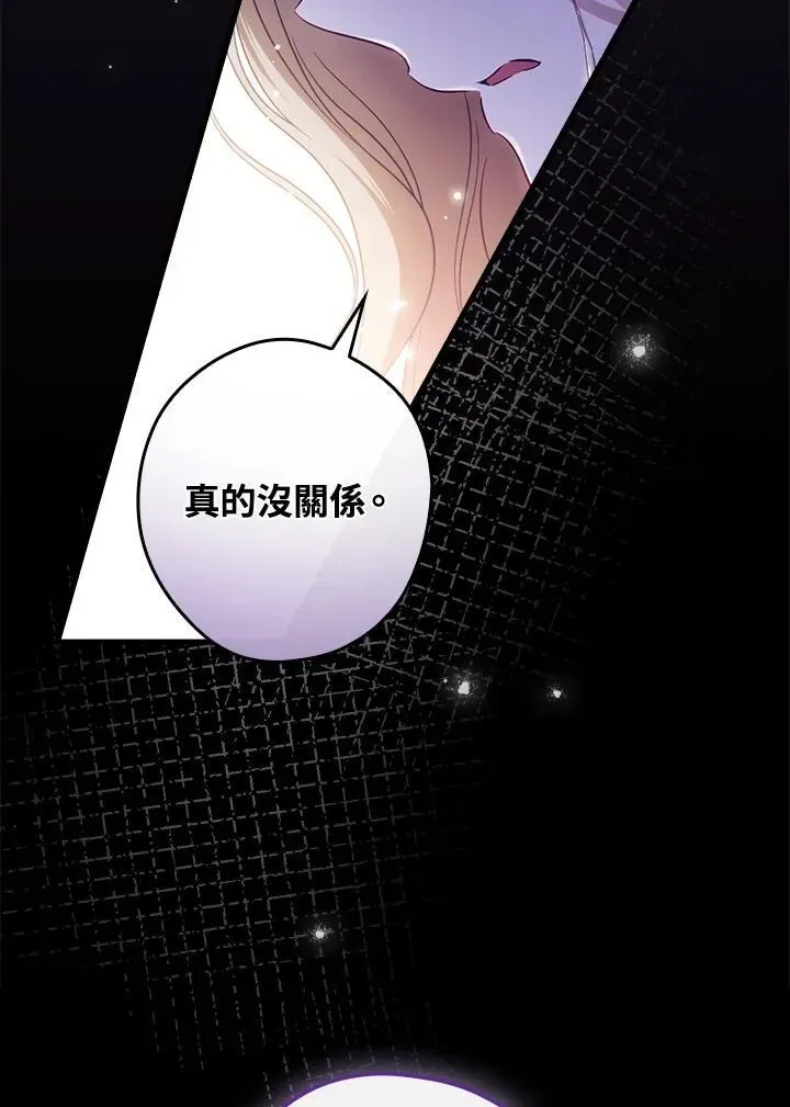 让丈夫站在我这边的方法 第72话 第38页