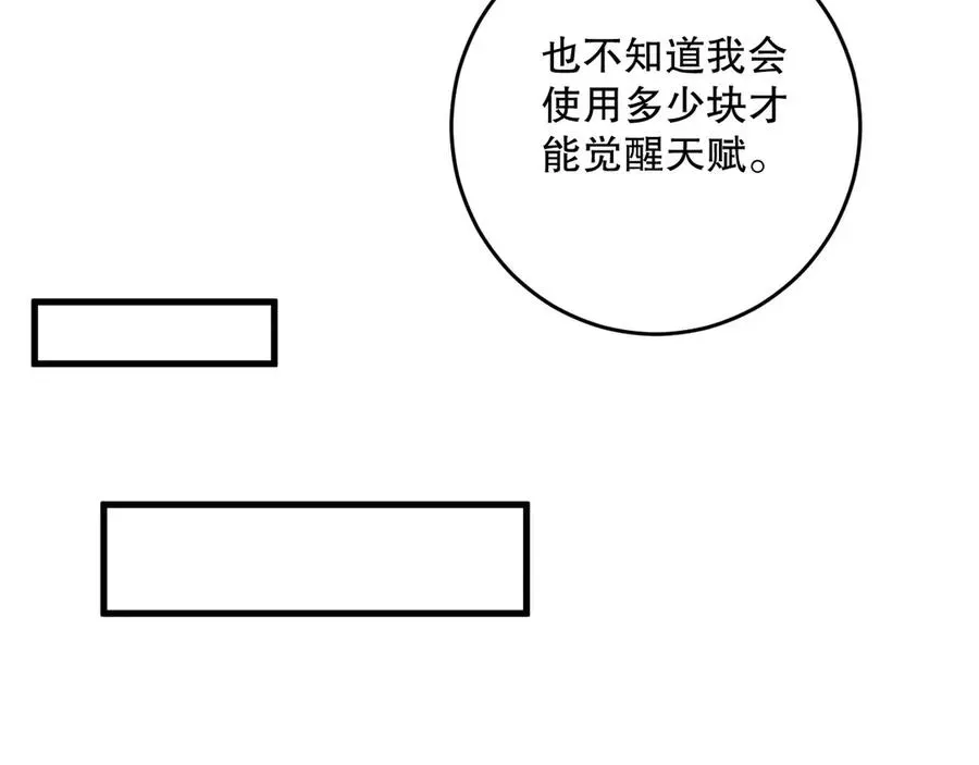 死灵法师！我即是天灾 第139话 全新天赋！ 第38页