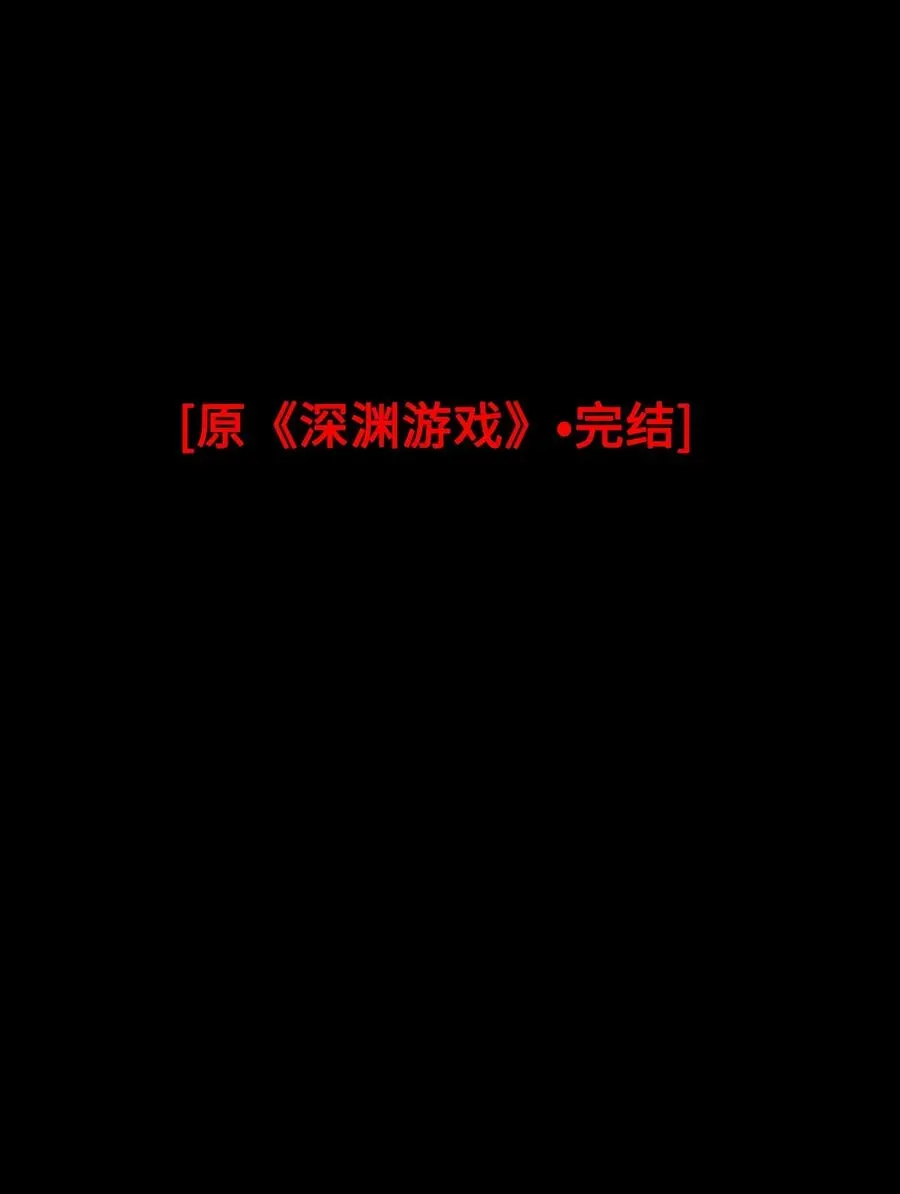 我的怪物 095 一些真相 第39页