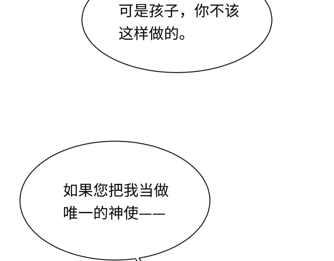 【快穿】绝美白莲在线教学 239 哥哥，你受苦了…… 第39页