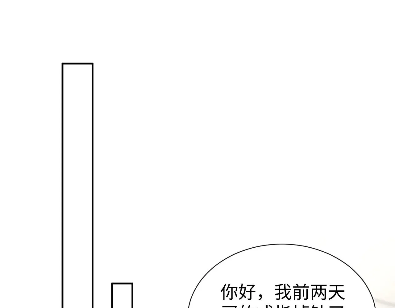 【快穿】绝美白莲在线教学 355 白莲花和绿茶精 第39页