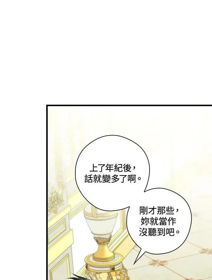 让丈夫站在我这边的方法 第67话 第39页