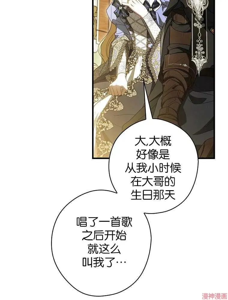 让丈夫站在我这边的方法 第56话 第39页