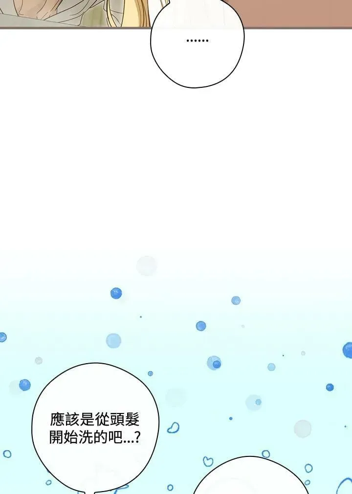 让丈夫站在我这边的方法 第59话 第39页