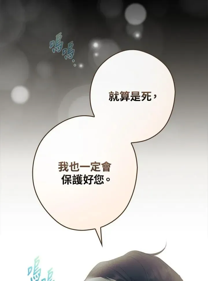 让丈夫站在我这边的方法 第75话 第39页