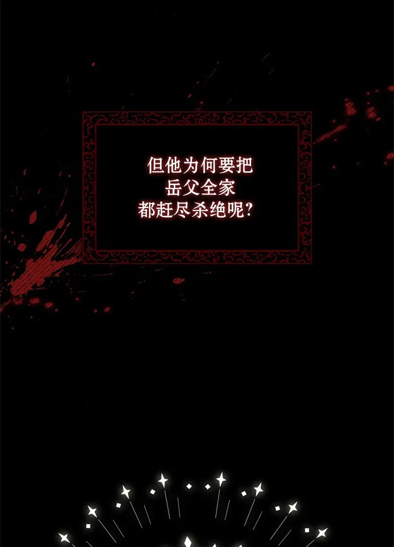 让丈夫站在我这边的方法 第2话 第39页